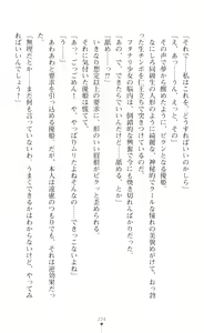 Page 226 of Seikou Kenki Startia Onna kanbu ni Futanari Choukyou sareru Henshin Heroine - preview thumbnail