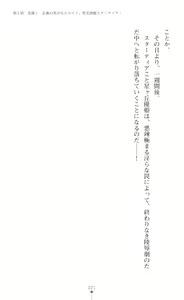 Page 23 of Seikou Kenki Startia Onna kanbu ni Futanari Choukyou sareru Henshin Heroine - preview thumbnail