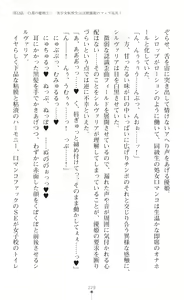 Page 231 of Seikou Kenki Startia Onna kanbu ni Futanari Choukyou sareru Henshin Heroine - preview thumbnail