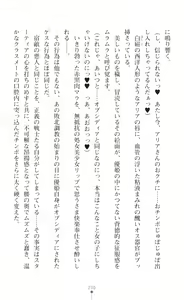 Page 232 of Seikou Kenki Startia Onna kanbu ni Futanari Choukyou sareru Henshin Heroine - preview thumbnail