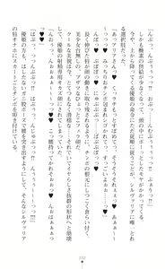 Page 234 of Seikou Kenki Startia Onna kanbu ni Futanari Choukyou sareru Henshin Heroine - preview thumbnail