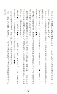 Page 236 of Seikou Kenki Startia Onna kanbu ni Futanari Choukyou sareru Henshin Heroine - preview thumbnail