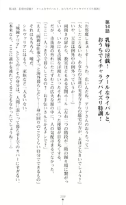 Page 241 of Seikou Kenki Startia Onna kanbu ni Futanari Choukyou sareru Henshin Heroine - preview thumbnail