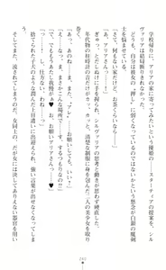 Page 242 of Seikou Kenki Startia Onna kanbu ni Futanari Choukyou sareru Henshin Heroine - preview thumbnail