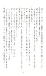 Page 246 of Seikou Kenki Startia Onna kanbu ni Futanari Choukyou sareru Henshin Heroine - preview thumbnail