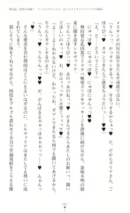 Page 249 of Seikou Kenki Startia Onna kanbu ni Futanari Choukyou sareru Henshin Heroine - preview thumbnail