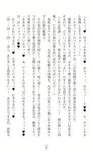 Page 252 of Seikou Kenki Startia Onna kanbu ni Futanari Choukyou sareru Henshin Heroine - preview thumbnail