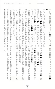 Page 255 of Seikou Kenki Startia Onna kanbu ni Futanari Choukyou sareru Henshin Heroine - preview thumbnail