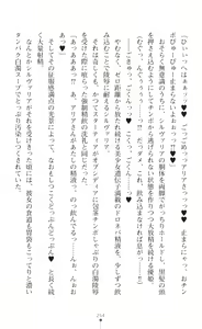 Page 256 of Seikou Kenki Startia Onna kanbu ni Futanari Choukyou sareru Henshin Heroine - preview thumbnail