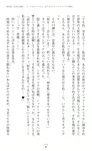 Page 261 of Seikou Kenki Startia Onna kanbu ni Futanari Choukyou sareru Henshin Heroine - preview thumbnail