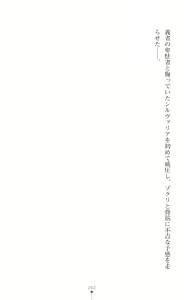Page 262 of Seikou Kenki Startia Onna kanbu ni Futanari Choukyou sareru Henshin Heroine - preview thumbnail