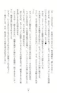 Page 264 of Seikou Kenki Startia Onna kanbu ni Futanari Choukyou sareru Henshin Heroine - preview thumbnail