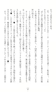 Page 266 of Seikou Kenki Startia Onna kanbu ni Futanari Choukyou sareru Henshin Heroine - preview thumbnail