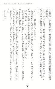 Page 267 of Seikou Kenki Startia Onna kanbu ni Futanari Choukyou sareru Henshin Heroine - preview thumbnail