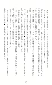 Page 268 of Seikou Kenki Startia Onna kanbu ni Futanari Choukyou sareru Henshin Heroine - preview thumbnail