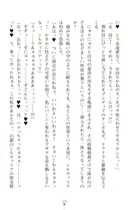 Page 270 of Seikou Kenki Startia Onna kanbu ni Futanari Choukyou sareru Henshin Heroine - preview thumbnail