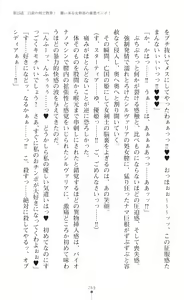Page 271 of Seikou Kenki Startia Onna kanbu ni Futanari Choukyou sareru Henshin Heroine - preview thumbnail