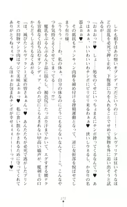 Page 274 of Seikou Kenki Startia Onna kanbu ni Futanari Choukyou sareru Henshin Heroine - preview thumbnail