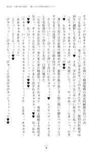 Page 277 of Seikou Kenki Startia Onna kanbu ni Futanari Choukyou sareru Henshin Heroine - preview thumbnail