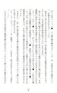Page 280 of Seikou Kenki Startia Onna kanbu ni Futanari Choukyou sareru Henshin Heroine - preview thumbnail