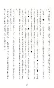 Page 28 of Seikou Kenki Startia Onna kanbu ni Futanari Choukyou sareru Henshin Heroine - preview thumbnail