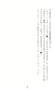 Page 284 of Seikou Kenki Startia Onna kanbu ni Futanari Choukyou sareru Henshin Heroine - preview thumbnail