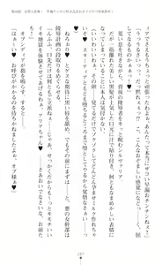 Page 289 of Seikou Kenki Startia Onna kanbu ni Futanari Choukyou sareru Henshin Heroine - preview thumbnail