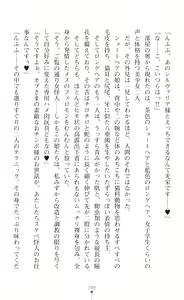 Page 290 of Seikou Kenki Startia Onna kanbu ni Futanari Choukyou sareru Henshin Heroine - preview thumbnail