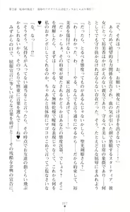 Page 29 of Seikou Kenki Startia Onna kanbu ni Futanari Choukyou sareru Henshin Heroine - preview thumbnail