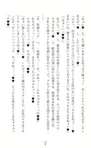 Page 292 of Seikou Kenki Startia Onna kanbu ni Futanari Choukyou sareru Henshin Heroine - preview thumbnail