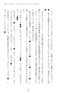 Page 293 of Seikou Kenki Startia Onna kanbu ni Futanari Choukyou sareru Henshin Heroine - preview thumbnail
