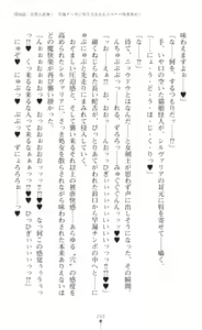 Page 295 of Seikou Kenki Startia Onna kanbu ni Futanari Choukyou sareru Henshin Heroine - preview thumbnail
