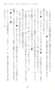 Page 297 of Seikou Kenki Startia Onna kanbu ni Futanari Choukyou sareru Henshin Heroine - preview thumbnail