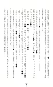 Page 298 of Seikou Kenki Startia Onna kanbu ni Futanari Choukyou sareru Henshin Heroine - preview thumbnail