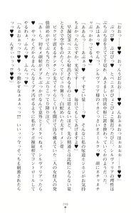 Page 300 of Seikou Kenki Startia Onna kanbu ni Futanari Choukyou sareru Henshin Heroine - preview thumbnail