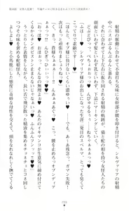 Page 301 of Seikou Kenki Startia Onna kanbu ni Futanari Choukyou sareru Henshin Heroine - preview thumbnail