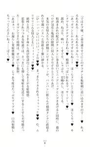 Page 304 of Seikou Kenki Startia Onna kanbu ni Futanari Choukyou sareru Henshin Heroine - preview thumbnail