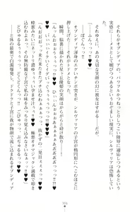 Page 308 of Seikou Kenki Startia Onna kanbu ni Futanari Choukyou sareru Henshin Heroine - preview thumbnail