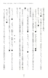 Page 309 of Seikou Kenki Startia Onna kanbu ni Futanari Choukyou sareru Henshin Heroine - preview thumbnail