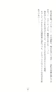 Page 312 of Seikou Kenki Startia Onna kanbu ni Futanari Choukyou sareru Henshin Heroine - preview thumbnail