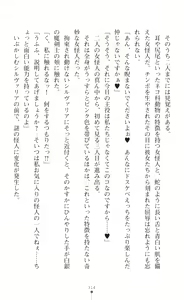 Page 316 of Seikou Kenki Startia Onna kanbu ni Futanari Choukyou sareru Henshin Heroine - preview thumbnail