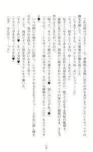 Page 318 of Seikou Kenki Startia Onna kanbu ni Futanari Choukyou sareru Henshin Heroine - preview thumbnail