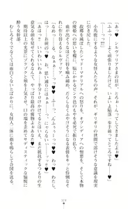 Page 326 of Seikou Kenki Startia Onna kanbu ni Futanari Choukyou sareru Henshin Heroine - preview thumbnail