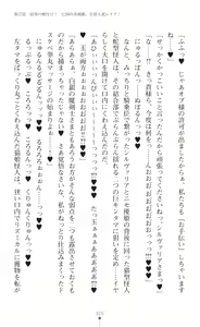 Page 327 of Seikou Kenki Startia Onna kanbu ni Futanari Choukyou sareru Henshin Heroine - preview thumbnail