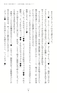 Page 329 of Seikou Kenki Startia Onna kanbu ni Futanari Choukyou sareru Henshin Heroine - preview thumbnail