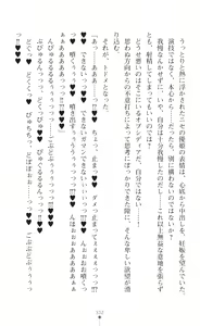 Page 334 of Seikou Kenki Startia Onna kanbu ni Futanari Choukyou sareru Henshin Heroine - preview thumbnail