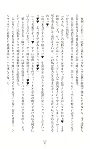 Page 338 of Seikou Kenki Startia Onna kanbu ni Futanari Choukyou sareru Henshin Heroine - preview thumbnail