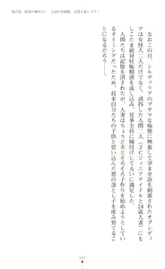 Page 339 of Seikou Kenki Startia Onna kanbu ni Futanari Choukyou sareru Henshin Heroine - preview thumbnail