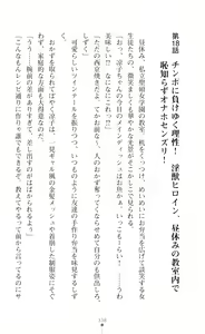 Page 340 of Seikou Kenki Startia Onna kanbu ni Futanari Choukyou sareru Henshin Heroine - preview thumbnail