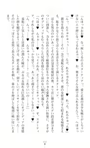 Page 34 of Seikou Kenki Startia Onna kanbu ni Futanari Choukyou sareru Henshin Heroine - preview thumbnail